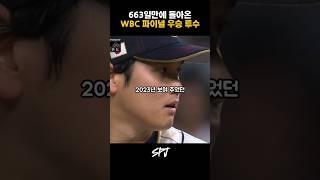 663일만에 돌아온 오타니의 믿을 수 없는 기록️