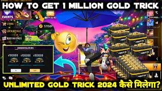 HOW TO GET 1 MILLION GOLD IN FREE FIRE | UNLIMITED GOLD TRICK | UNLIMITED GOLD COIN KAISE MILEGA