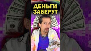 Банк забирает все деньги! Как нас обманули... #деньги #финансы #рубли #банк #обман #кредит
