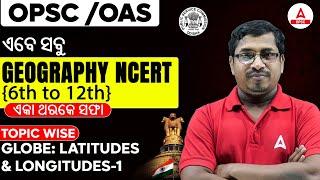 OPSC/OAS Geography | Complete Geography NCERT Class 6th to 12th | By Rabi Sir