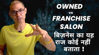 Owned salon vs Franchise Salon  - Advantages & Disadvantages | Kapils Salon