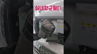 봉고3 에어컨,히터 공기정화 필터교환 #향균 #실내향균휠터 #오일교환시 필수 #공기정화