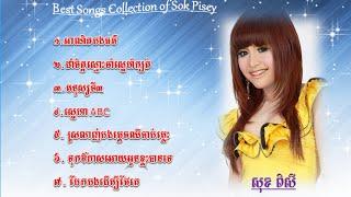 sok pisey non stop | sok pisey song | sok pisey old song | sok pisey 2015 | sok pisey new song 2015