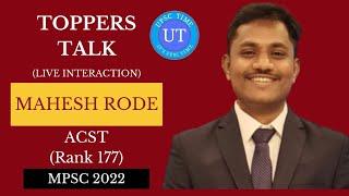 MPSC Topper Mahesh Rode (ACST) (Rank 177) Live Interaction l Toppers Talk l UPSC TIME