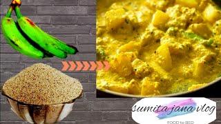 কাচাকলার পোস্ত(জিভে জল আনা)Kachakolar posto | raw banana curry with poppy seed paste |sumitajanavlog