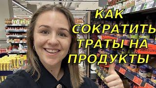 ТОП 5  способов сэкономить на продуктах питания, не экономя на здоровьи