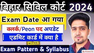 Big News: Bihar Civil Court Clerk Exam Date Out | Clerk/Peon Post Exam Date 2024 | Syllabus?