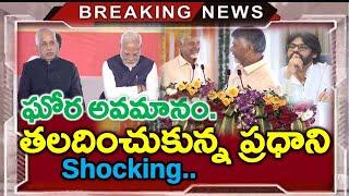 వీడియో : అతి చేసిన చంద్రబాబు..? ప్రధాని రియాక్షన్ చూడండి | Pawankalyan - News220