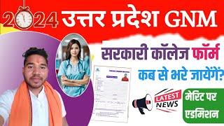 GNM Application Form 2024 | UP GNM Admission 2024 | GNM Form Fill Up Date 2024