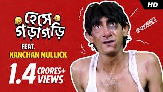 বাবা আমি আর বিয়ে করবো না | Kanchan Mullick | Best Funny Scenes |Comedy Compilation|Movie Scenes |SVF