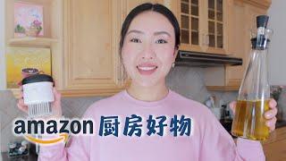 Amazon Favorites｜亚马逊厨房好物 : 嫩肉器，100%不漏油油壶 ，耐看又耐用的厨具餐具收纳