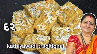 દર - Dar Banavani Rit - Aru'z Kitchen - Gujarati Recipe - Sweet Recipe in Gujarati - Satam Atham