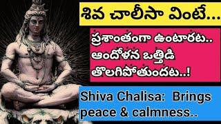 Shiva Chalisa: Brings peace and calmness||lord shiva chalisa||shiva chalisa full||shiva#lord shiva