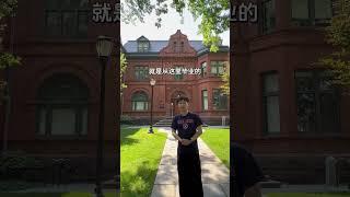 A visit to Yale University 访问传说中的“最美校园”：耶鲁大学#耶鲁大学 #生活vlog #哈佛大学