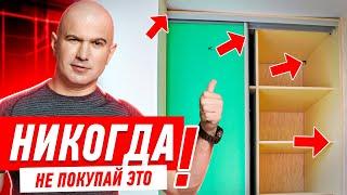 КУХНЯ И МЕБЕЛЬ. КАК МЕБЕЛЬЩИКИ РАЗВОДЯТ ЛЮДЕЙ? #516