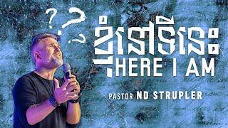 MAYBE GOD | Here I Am | ND Strupler