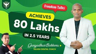 Telugu Digital Coach, Gangadhar Bokkena achieves 80 Lakhs in 2.5 Years