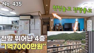 전망 좋은 4층 매매가격 ''1억7000만원'' 마을이 내려다 보이고 산이 펼쳐지는 집이네요.[경기광주빌라][퇴촌빌라]
