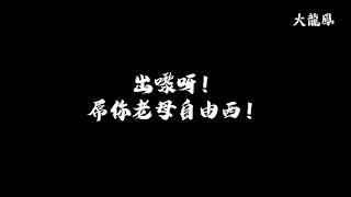 「香港人！加油！」