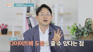 '아보카도 오일'이 다이어트에 도움을 주는 이유 #협찬 체인지(change) 61회 | JTBC 20200916 방송