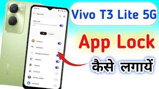 Vivo T3 Lite 5G Mein app lock Kaise lagaen / Vivo T3 Lite 5g App Lock Setting  / Vivo t3 lite 5g