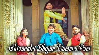 Damru Paani/ Singing/ By Sameeksha Trivedi & Manish Parihar/ Divine Music/ Cover Shivratri Bhajan/