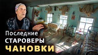 Деревня староверов Чановка (последние съемки). Дом бабушки Гликерии, её судьба и боль и гроб.