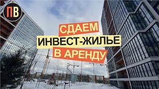 Аренда - консервация инвестиций в недвижимость  | Новостройки СПб | Купить квартиру в СПб