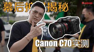 Canon C70 ｜幕后拍摄揭秘 @Canon Malaysia【实战拍摄分享#4】