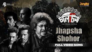 Jhapsha Shohor | Chaalchitro | Rupam Islam | Tota | Shantanu | Apurba | New Bengali Movie Song 2024