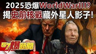 World War III may explode in 2025?