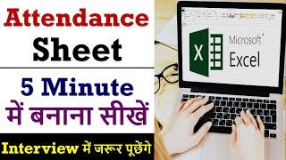 EXCEL Attendance Sheet || Attendance Sheet कैसे बनाते हैं ? || ECC Education