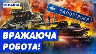 ПЕКЛО В ЗАПОРІЖЖІ! ШОКУЮЧЕ ВІДЕО! Рятують військових ПІД АТАКАМИ ВОРОГА!