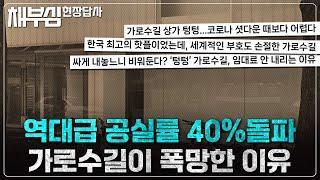 서울에 공실률 40퍼센트의 거리가 있다?