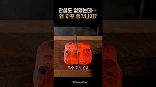 묘하게 빠져듬 .