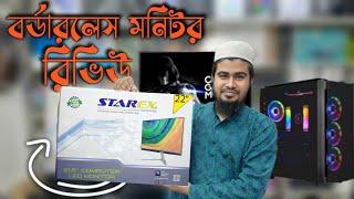 Starex Monitor 22inchi FHD borderless unbeaching and review l Madani Technology bd