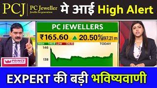 pc jeweller stock latest news today, kalyan jewellers share news, pc jewellers stock pcj share news