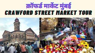 Crawford Street Market Tour - Mumbai’s Biggest Wholesale Market | Cover By BusinessPUR