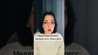 Поделитесь своим опытом? На каком вы уровне? #духовныйрост #эволюциясознания #путьксебе #медитации