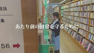 【図書館司書】公共サービスにもっと投資を！