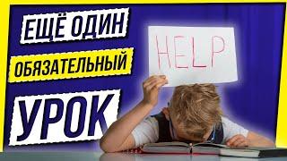 НОВЫЙ ОБЯЗАТЕЛЬНЫЙ УРОК: ЧЕМ ЗАМЕНЯТ ОБЩЕСТВОЗНАНИЕ?