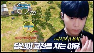 교전을 자꾸 진다고요? 이걸 보시면 해결됩니다 [클랜원 피드백]