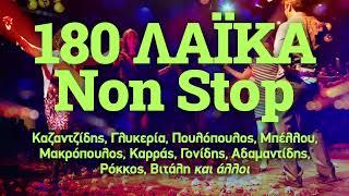 Various Artists 180 Laika Non stop