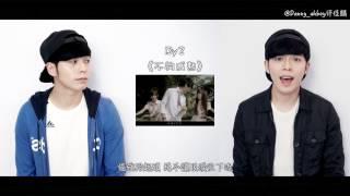 失戀難過時，曾聽過的歌曲 Part1（2分鐘14首MASHUP）Cover by Danny 許佳麟