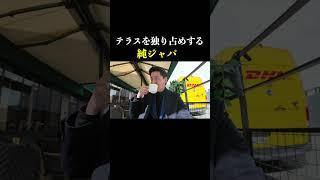 パリのテラスでエスプレッソは気分がいいな。 #ライアンスズキ #英会話 #ライアン鈴木 #shorts  #english #英語
