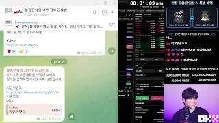 [불장단타왕] 6월23일, 무사 귀국...!