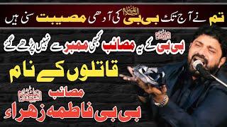 Masaib e Bibi Fatima || Allama Asif Raza Alvi 2022 || Ayam e Fatima || Must Watch