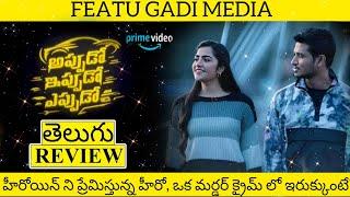 Appudo Ippudo Eppudo Movie Review Telugu | Appudo Ippudo Eppudo Review