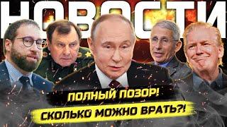 ️Арест счетов Генерала, Кривая линия, Блокировка Ютуба, Многожёнство и птичий грипп