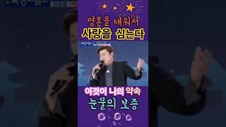 나의 영혼을 태워서 뜨거운 사랑을 심는다!! 이것이 나의 약속, 눈물의 보증!!